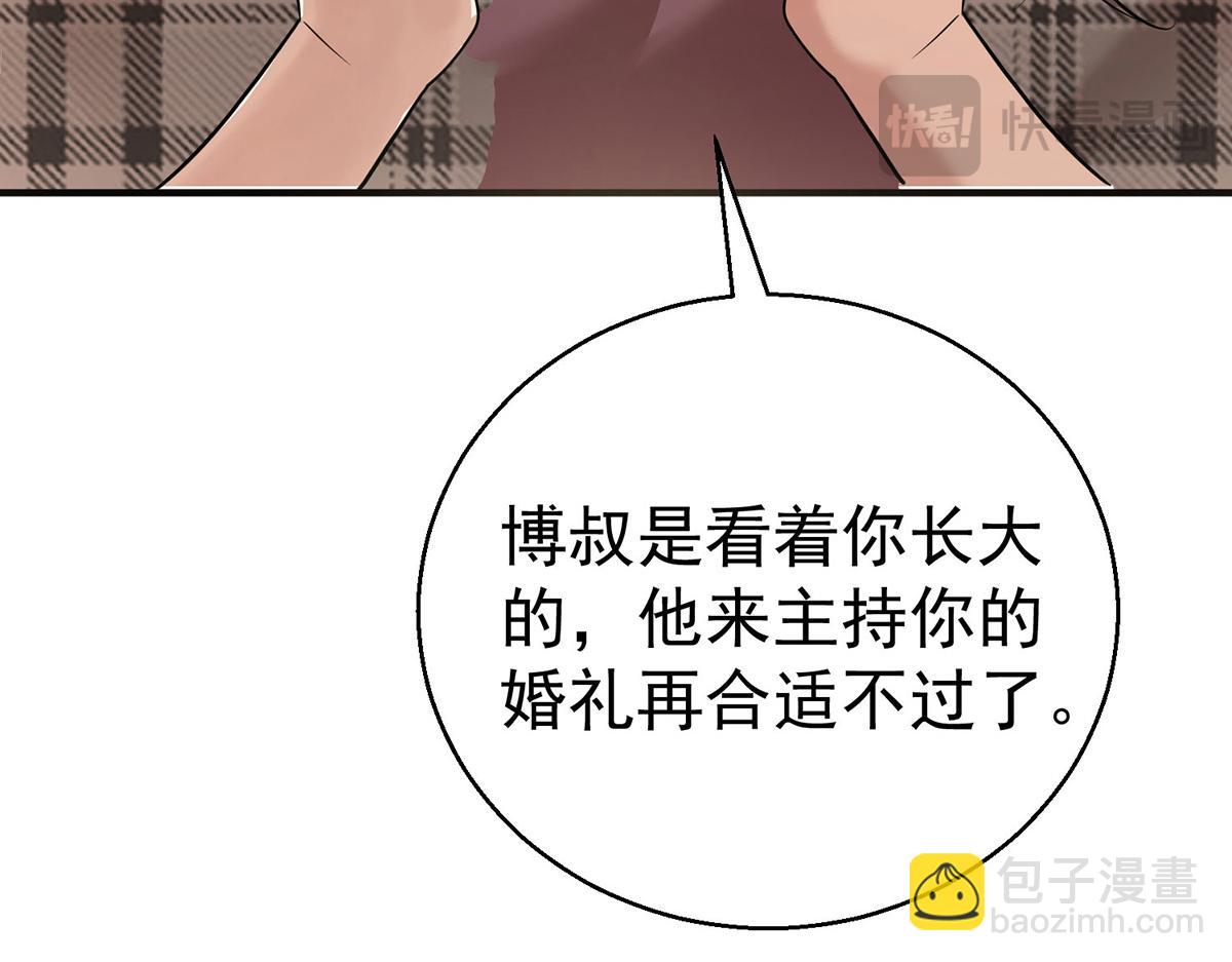 第77话 求婚(1/5)-第79话