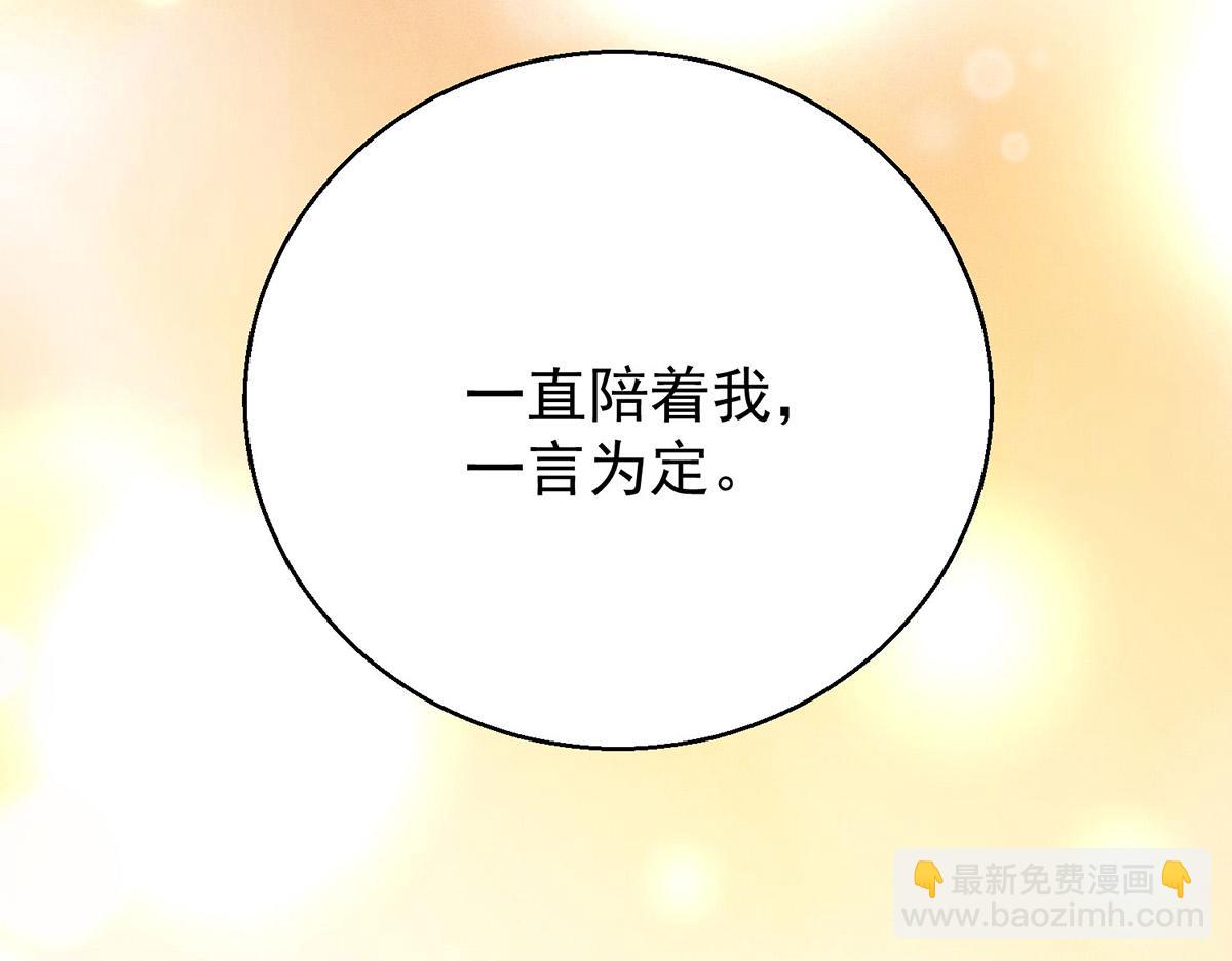 第77话 求婚(1/5)-第79话