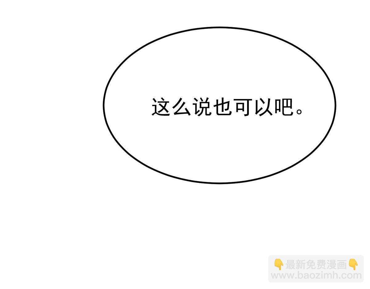 第79话 挑衅(1/4)-第81话