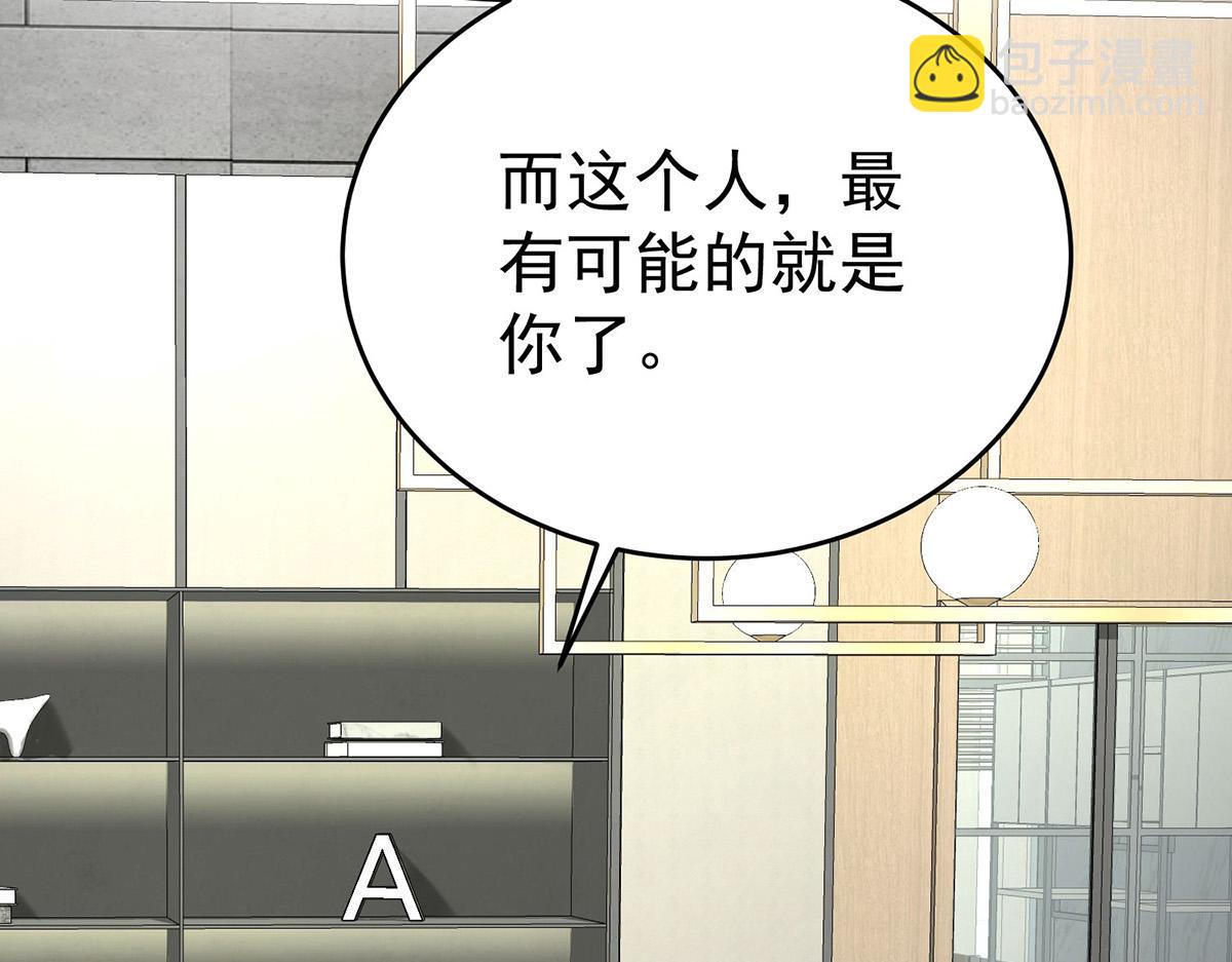 第79话 挑衅(1/4)-第81话