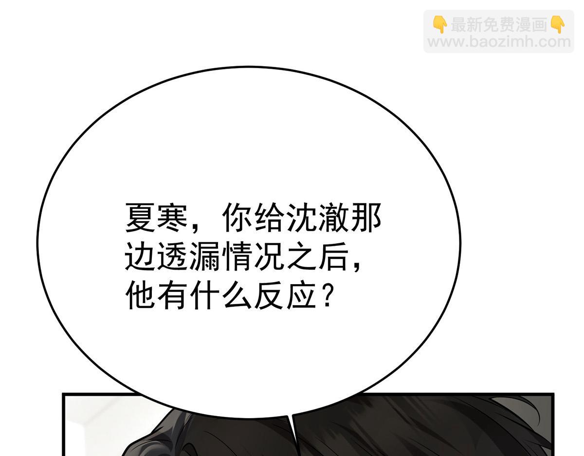 第79话 挑衅(1/4)-第81话