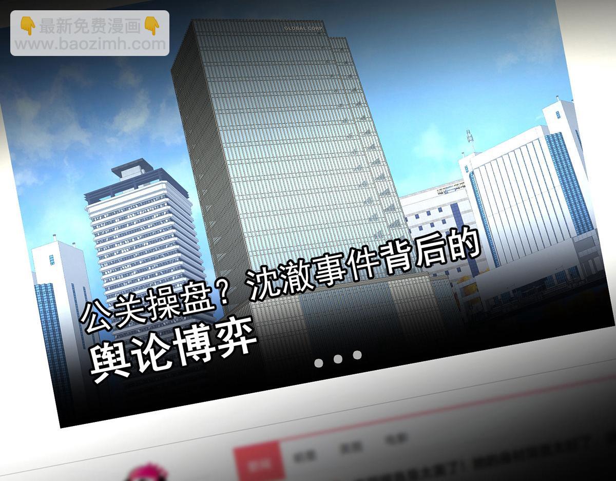 第79话 挑衅(1/4)-第81话