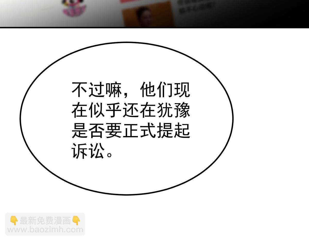 第79话 挑衅(1/4)-第81话