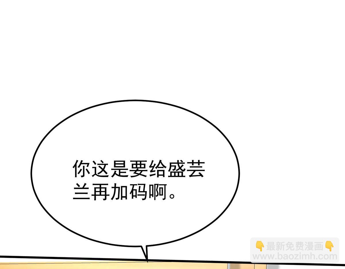 第79话 挑衅(1/4)-第81话