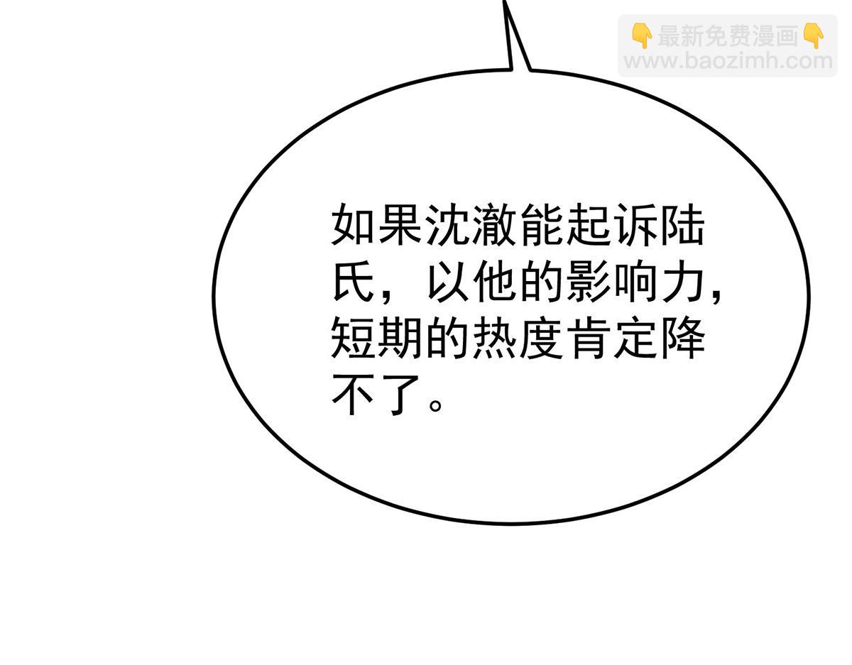 第79话 挑衅(1/4)-第81话