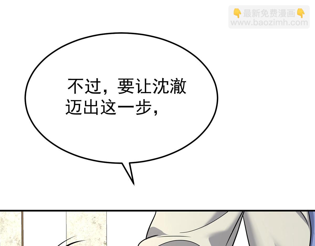 第79话 挑衅(1/4)-第81话