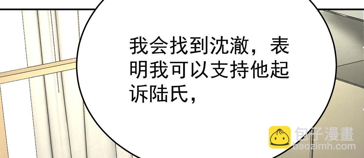 第79话 挑衅(1/4)-第81话