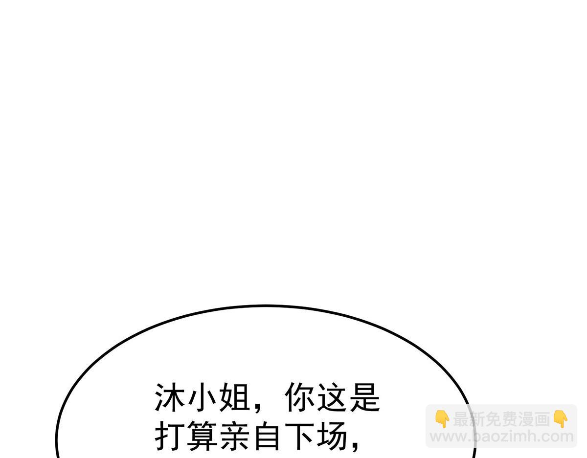 第79话 挑衅(1/4)-第81话