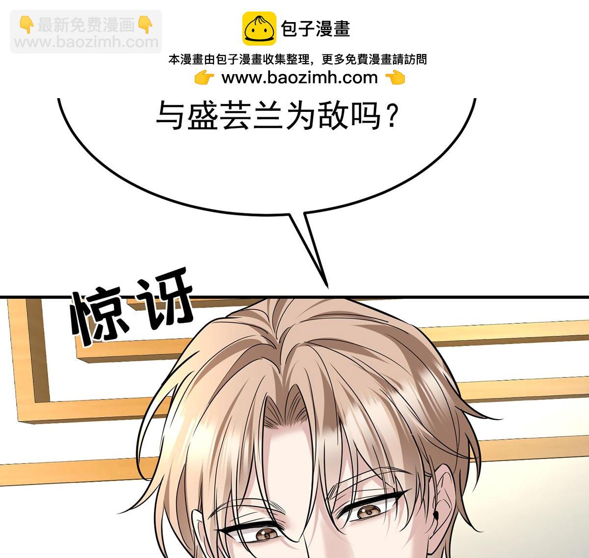 第79话 挑衅(1/4)-第81话