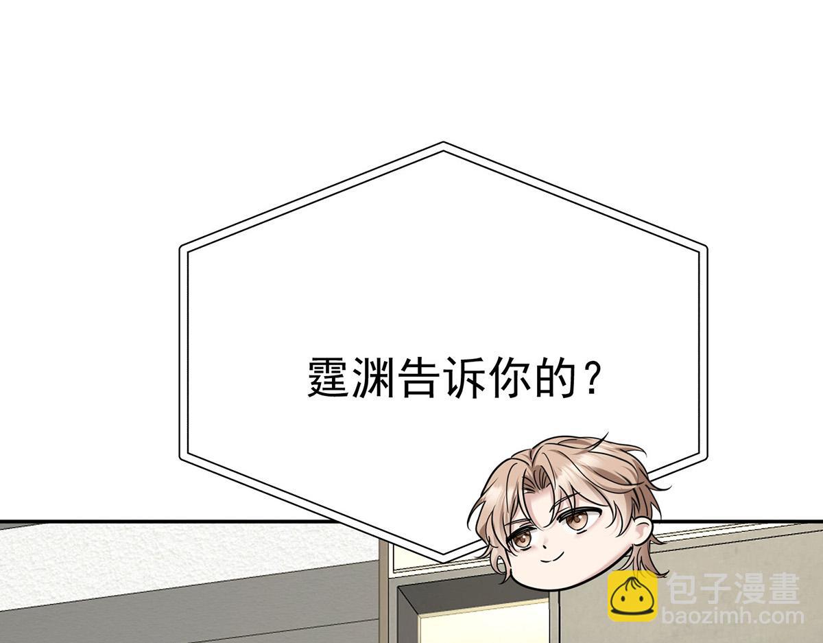 第79话 挑衅(1/4)-第81话