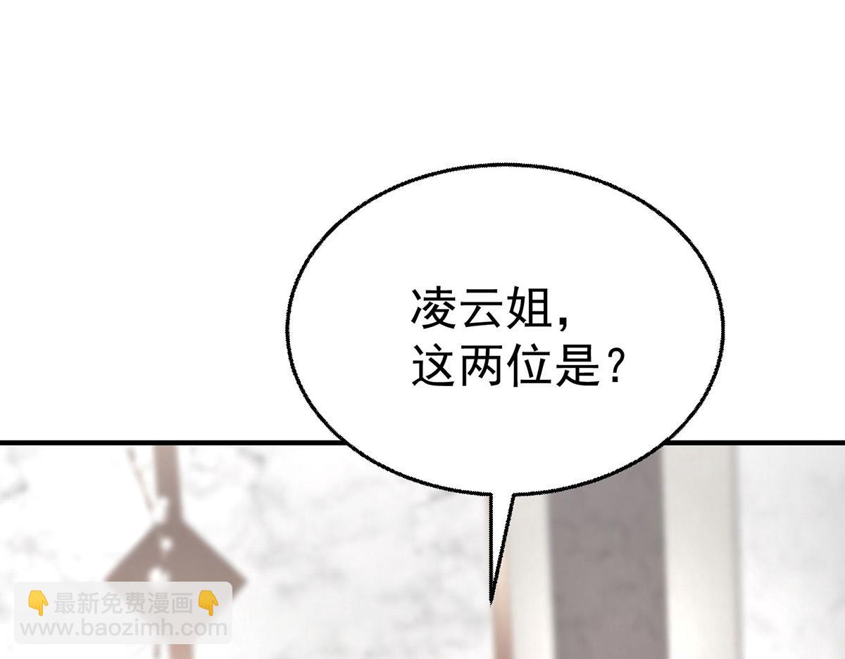 第81话 她喜欢陆驰(1/5)-第83话