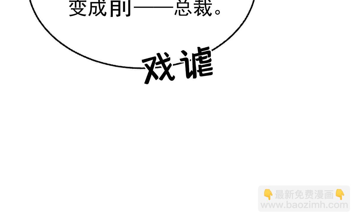 第81话 她喜欢陆驰(1/5)-第83话