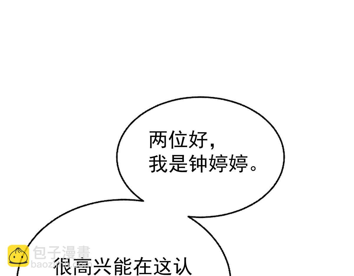 第81话 她喜欢陆驰(1/5)-第83话