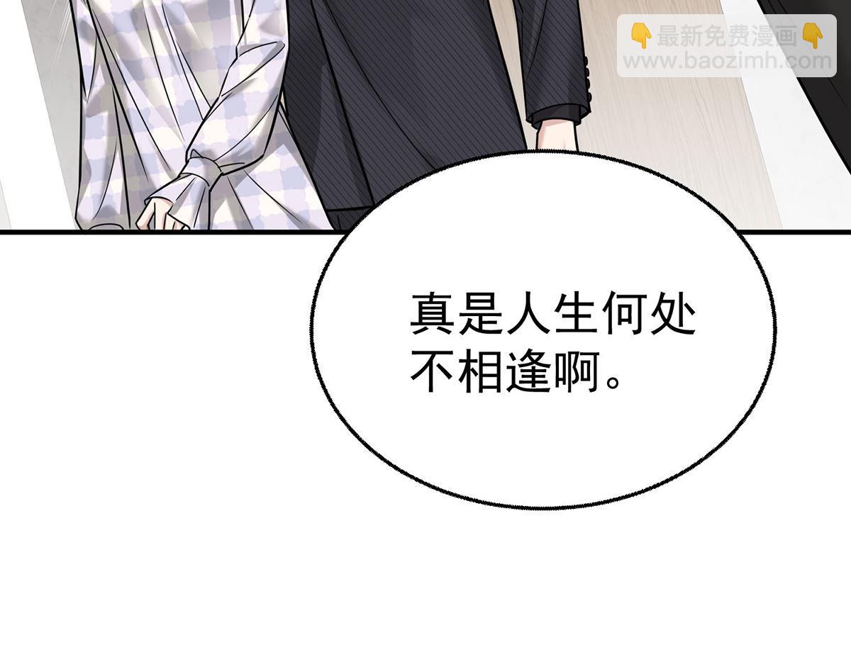 第81话 她喜欢陆驰(1/5)-第83话