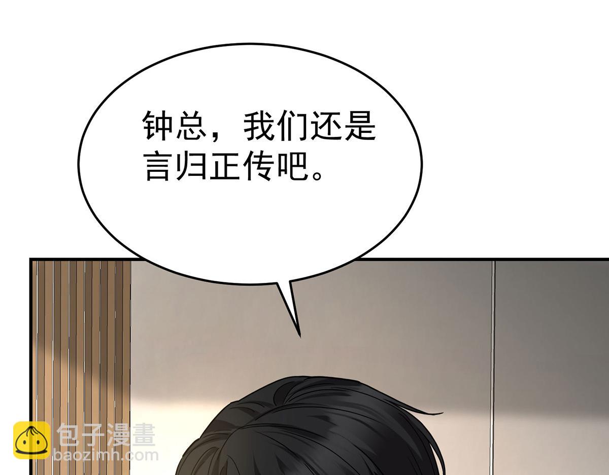 第83话 让她回家(1/4)-第85话