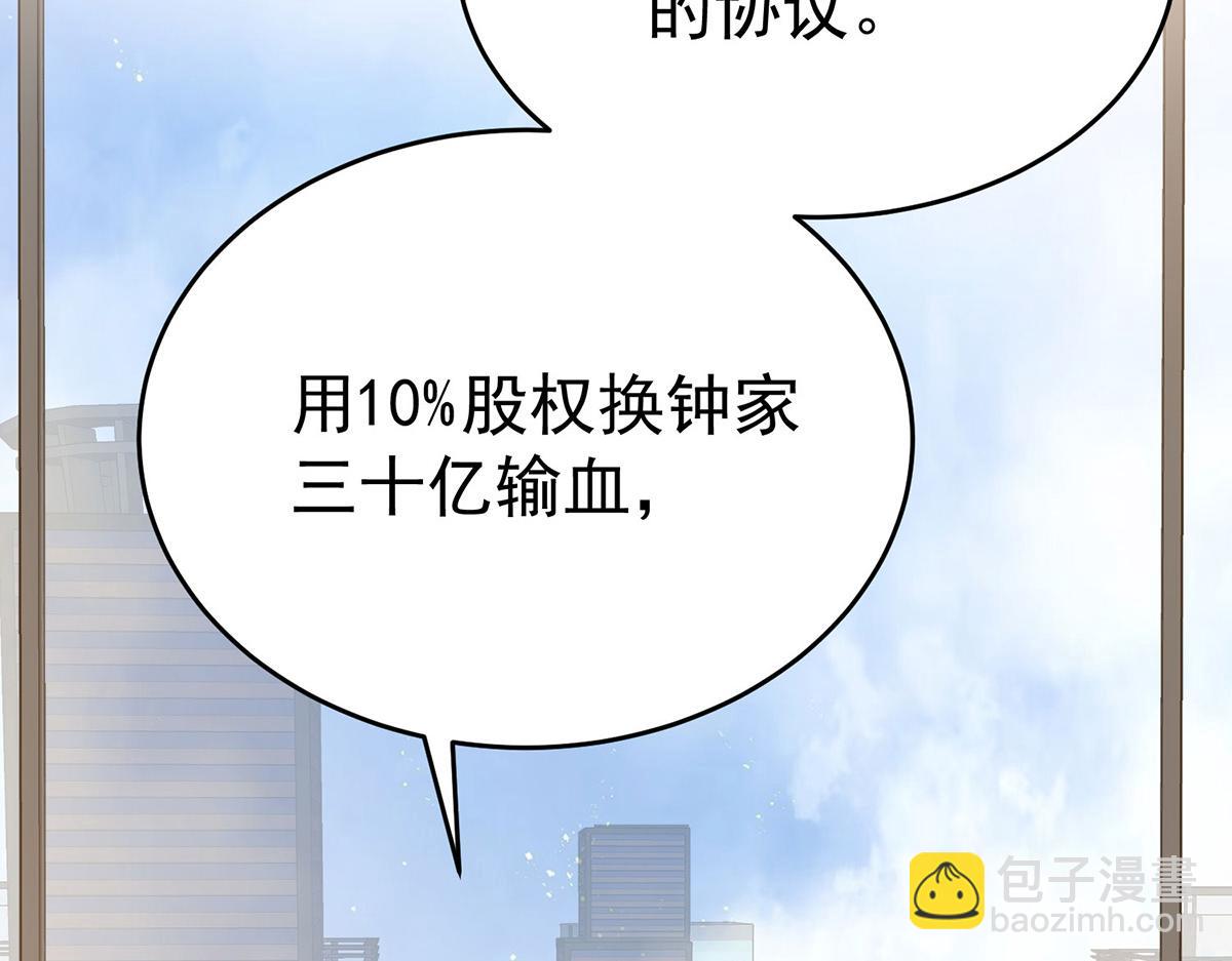 第83话 让她回家(1/4)-第85话