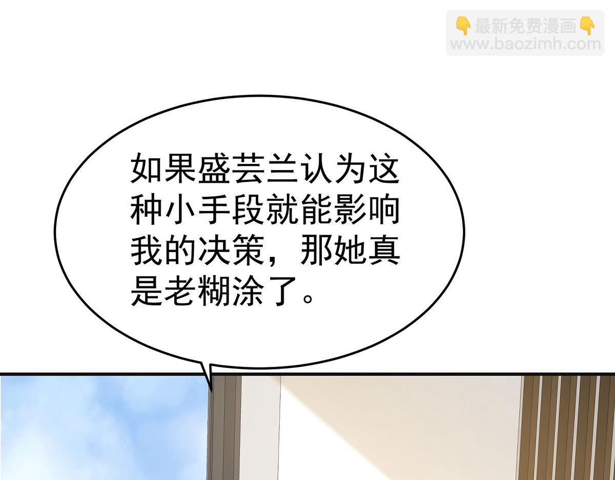 第83话 让她回家(1/4)-第85话