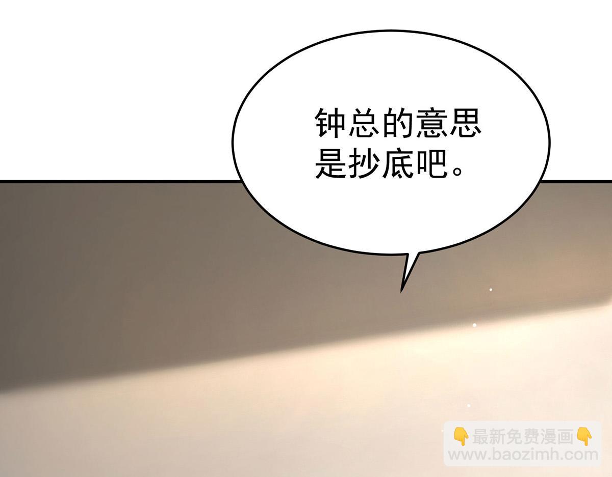 第83话 让她回家(1/4)-第85话