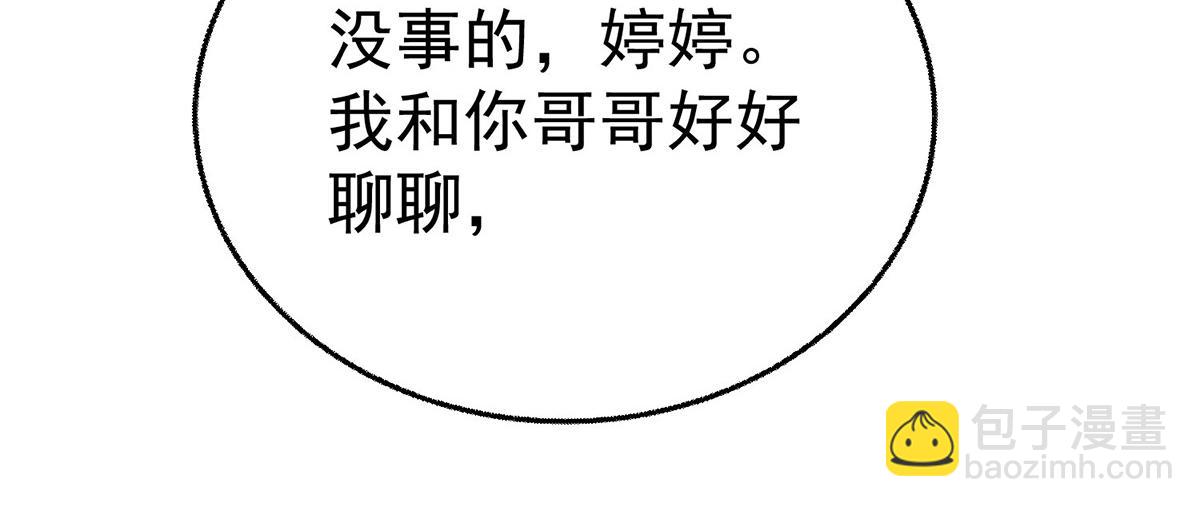 第85话 怪物(1/5)-第87话