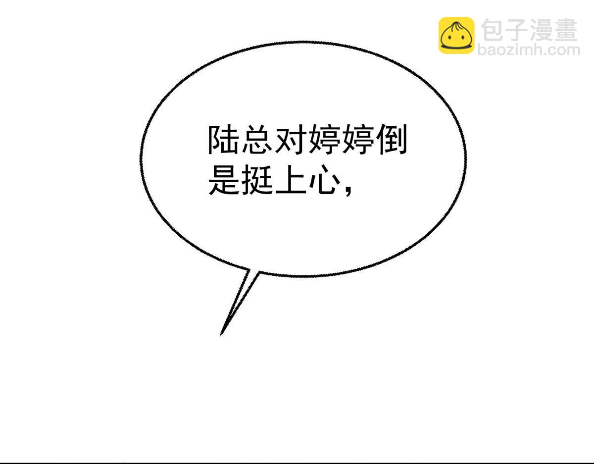 第85话 怪物(1/5)-第87话