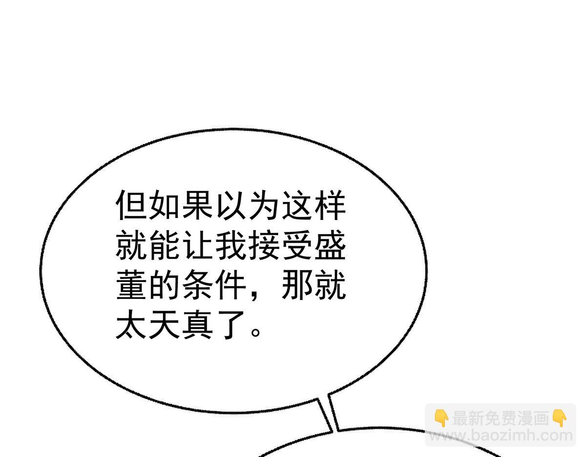 第85话 怪物(1/5)-第87话