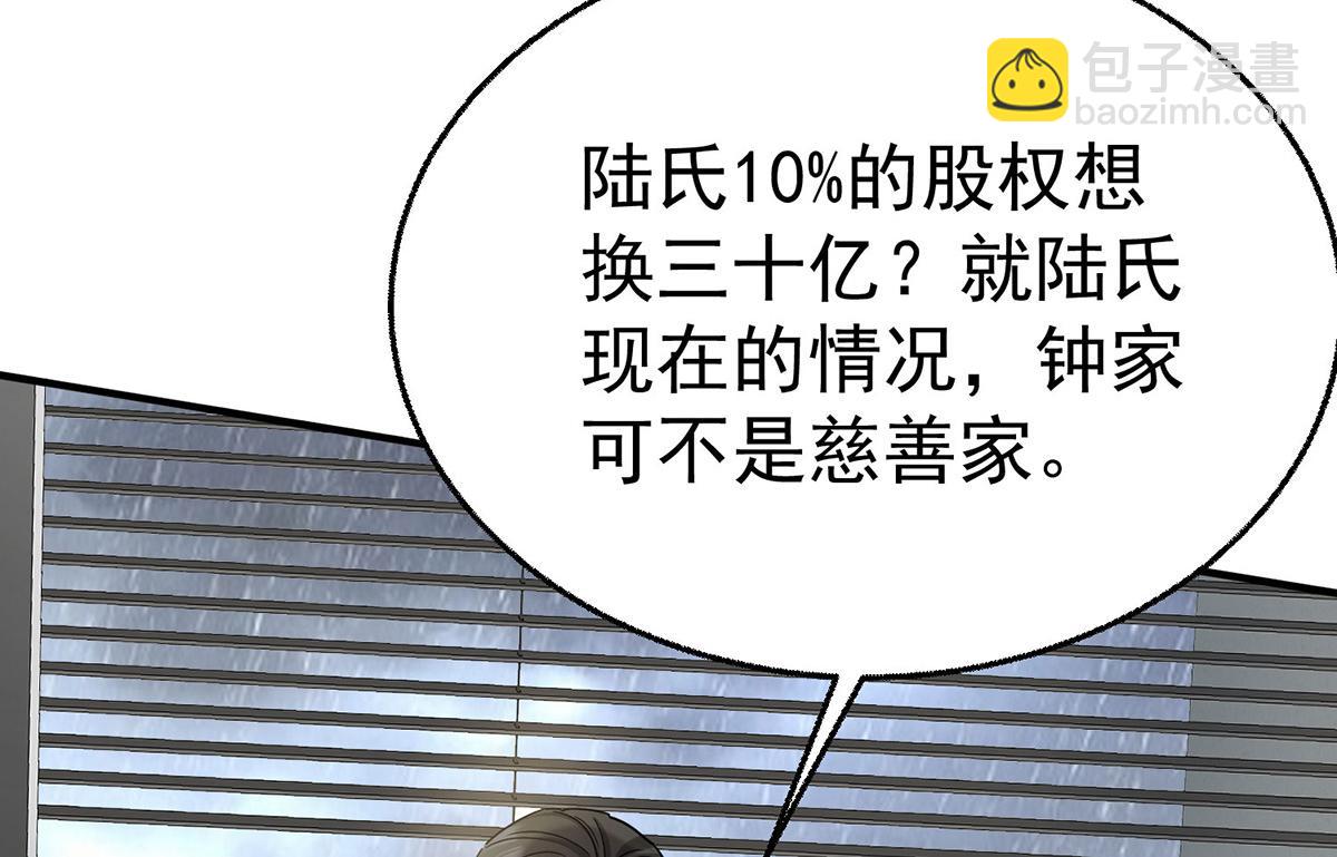 第85话 怪物(1/5)-第87话