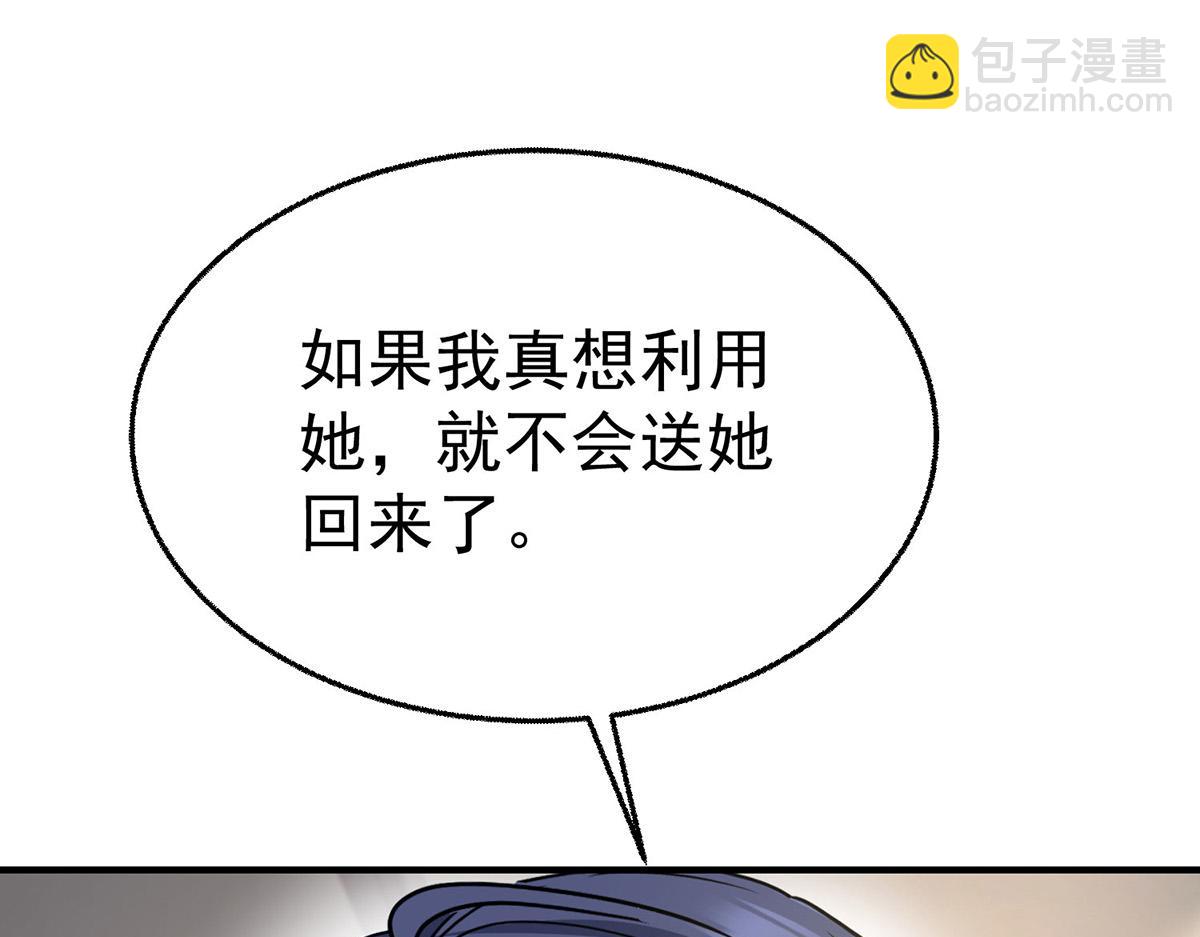 第85话 怪物(1/5)-第87话