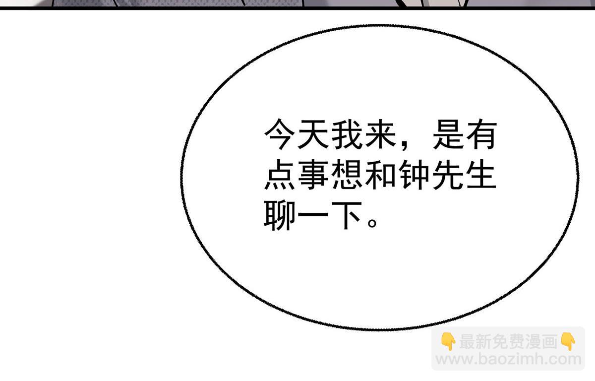 第85话 怪物(1/5)-第87话