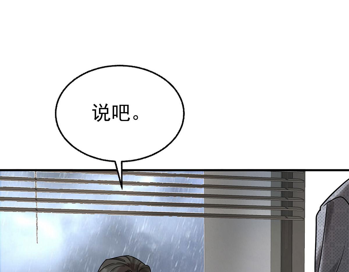 第85话 怪物(1/5)-第87话