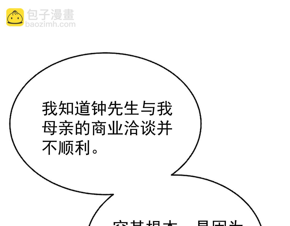 第85话 怪物(1/5)-第87话