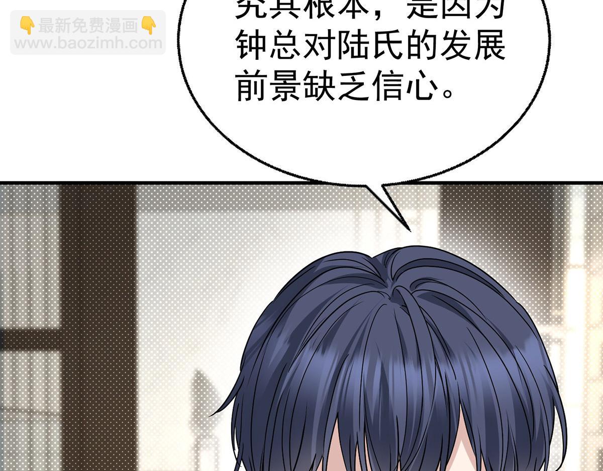 第85话 怪物(1/5)-第87话