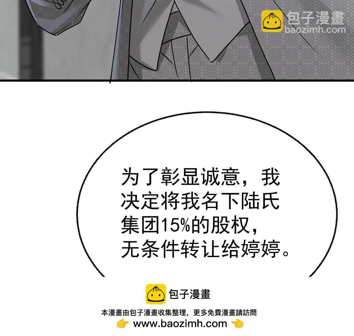 第85话 怪物(1/5)-第87话