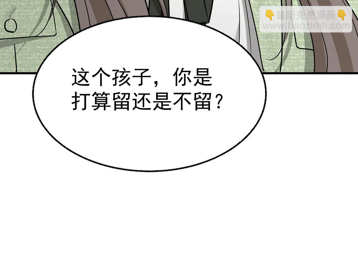 第87话 订婚(1/4)-第89话