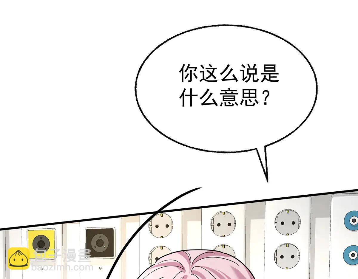 第87话 订婚(1/4)-第89话