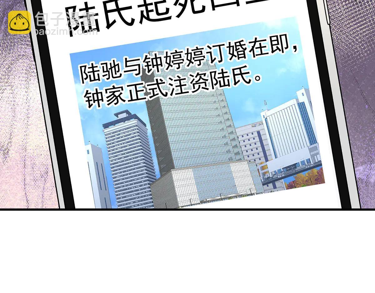 第87话 订婚(1/4)-第89话