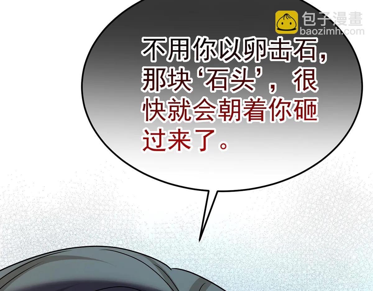 第87话 订婚(1/4)-第89话