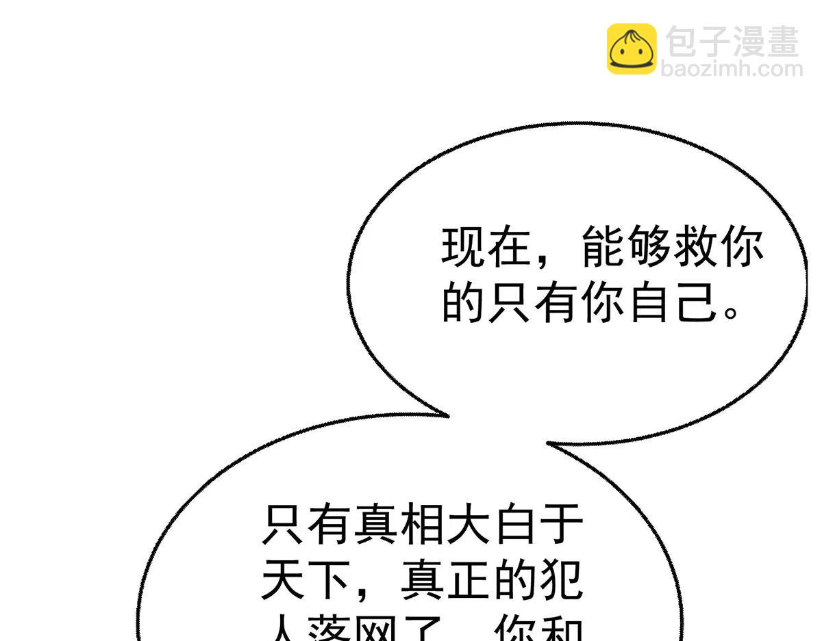 第87话 订婚(1/4)-第89话