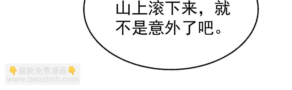 第87话 订婚(1/4)-第89话