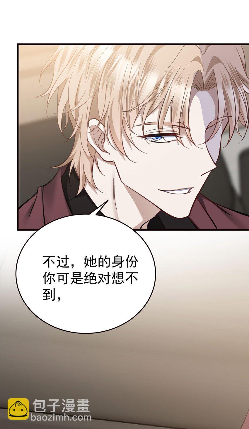 第8话 我是你&ldquo;小叔&rdquo;-第9话