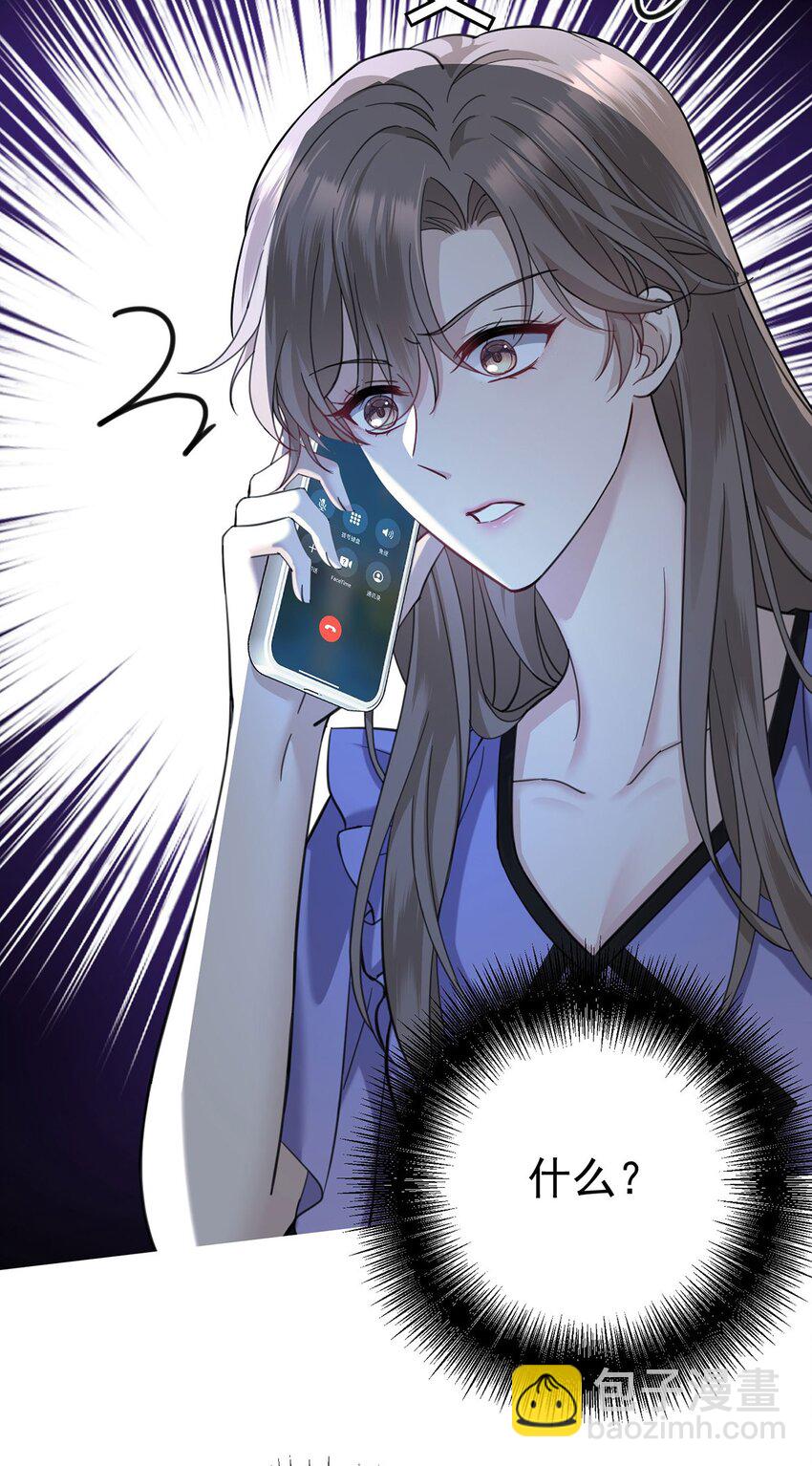 第8话 我是你&ldquo;小叔&rdquo;-第9话