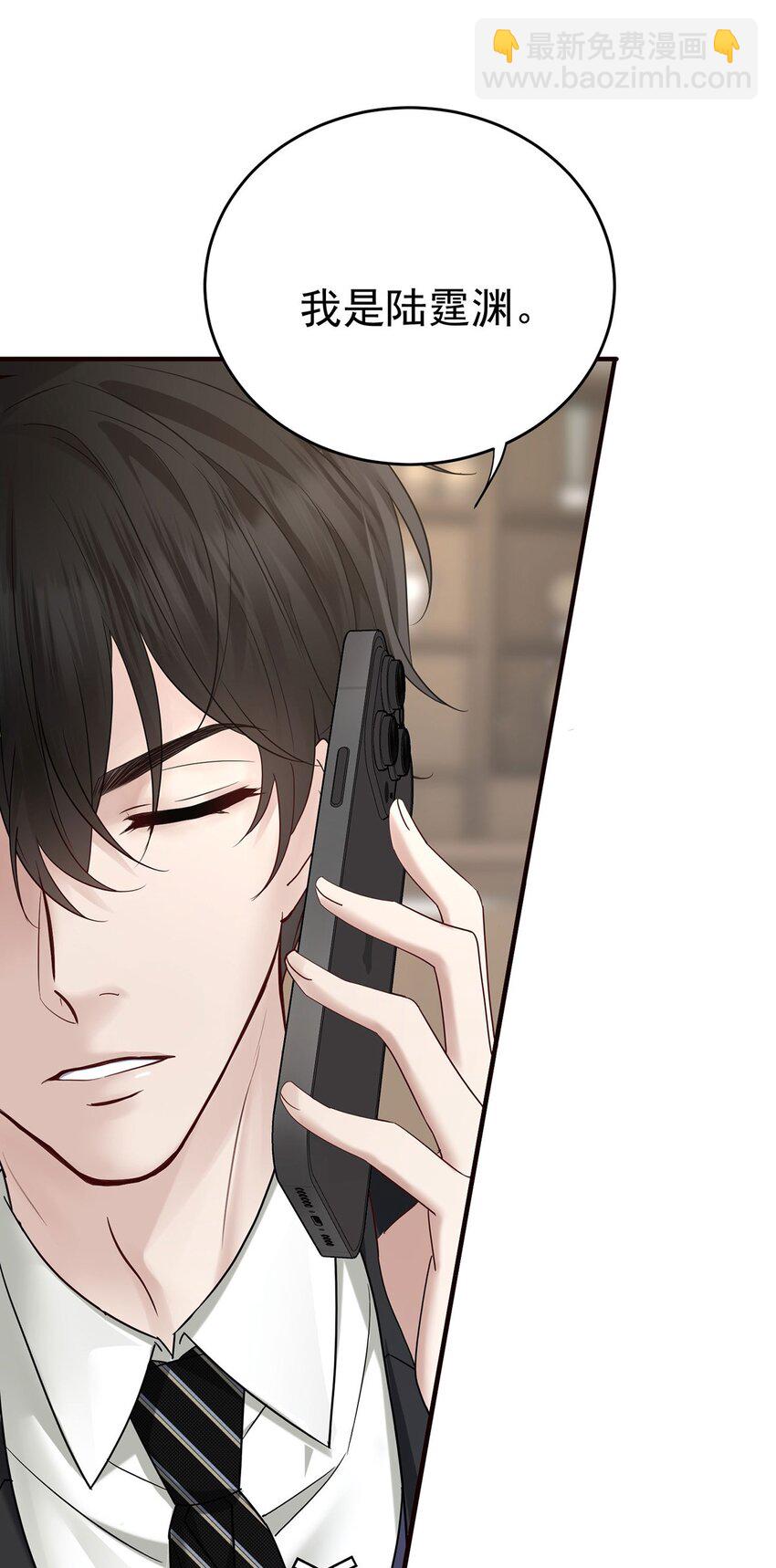 第8话 我是你&ldquo;小叔&rdquo;-第9话