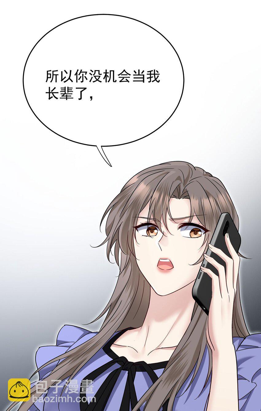 第8话 我是你&ldquo;小叔&rdquo;-第9话