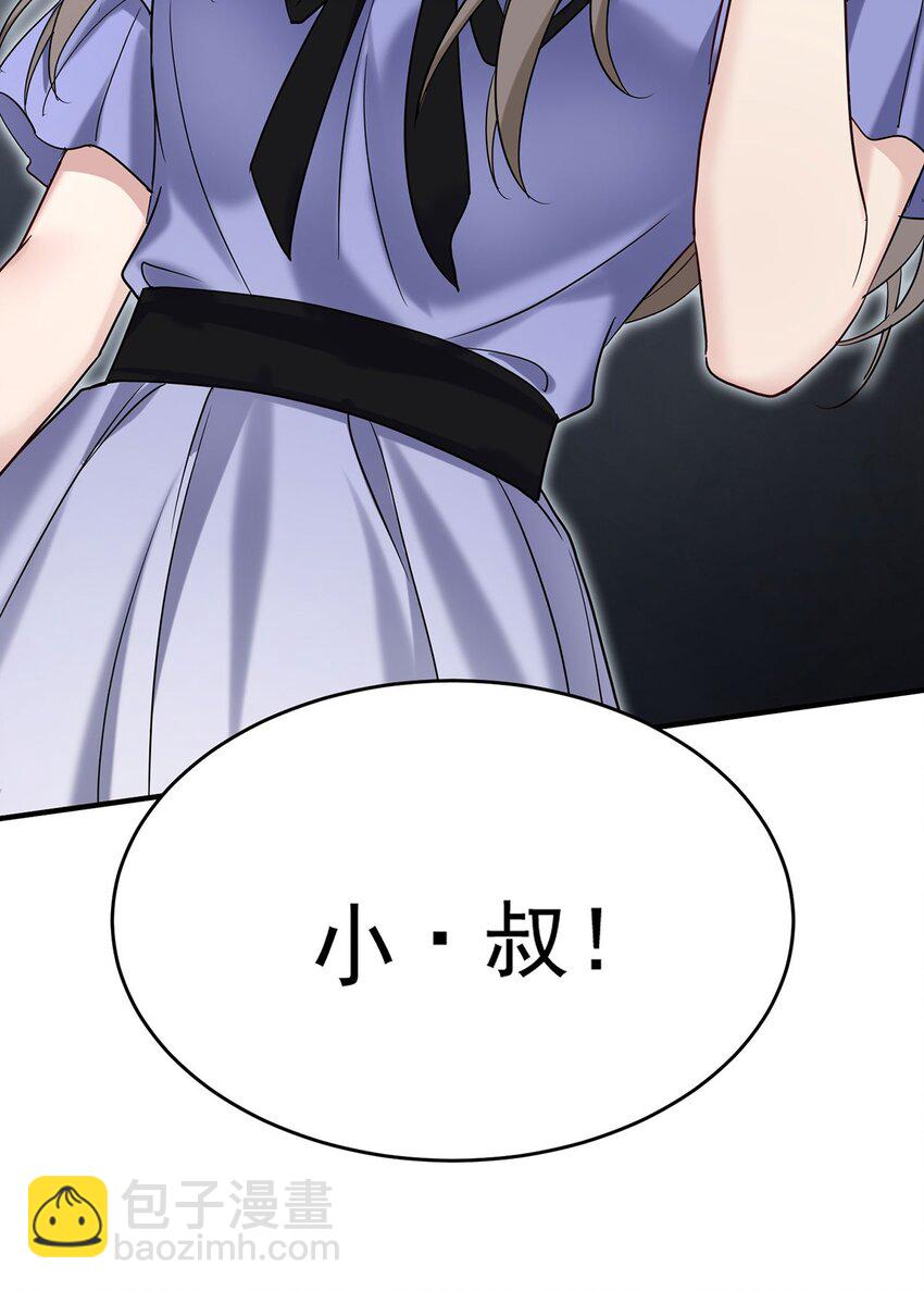 第8话 我是你&ldquo;小叔&rdquo;-第9话