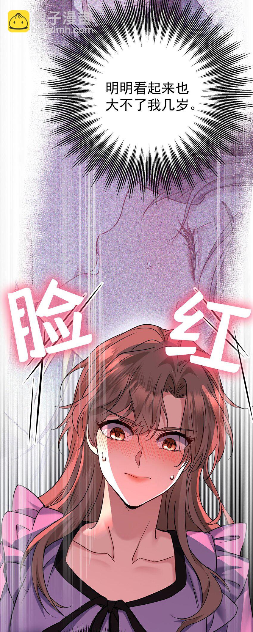 第8话 我是你&ldquo;小叔&rdquo;-第9话