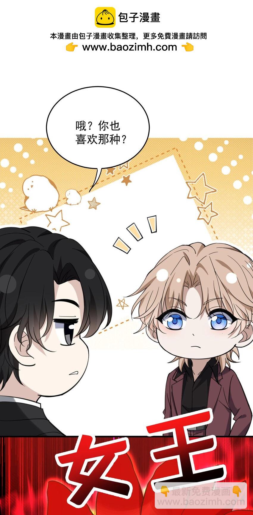 第8话 我是你&ldquo;小叔&rdquo;-第9话