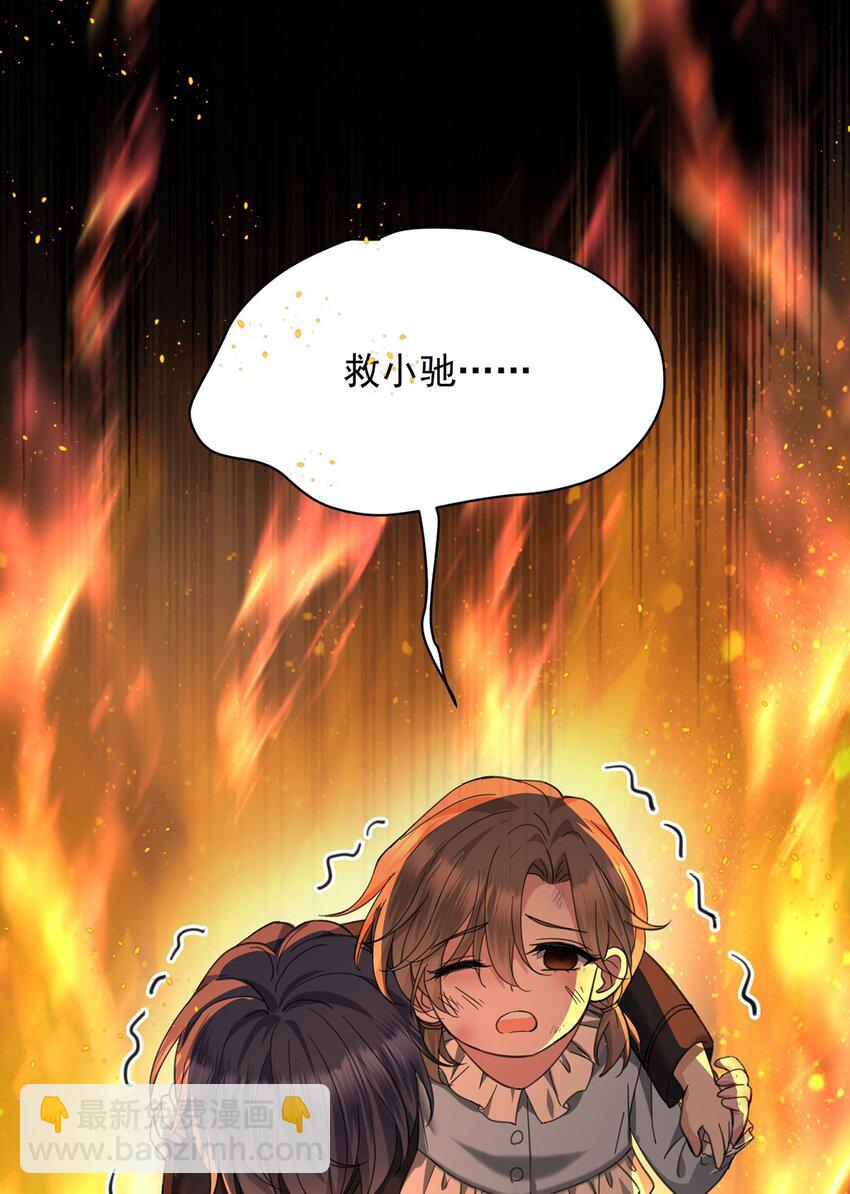 第8话 我是你&ldquo;小叔&rdquo;-第9话