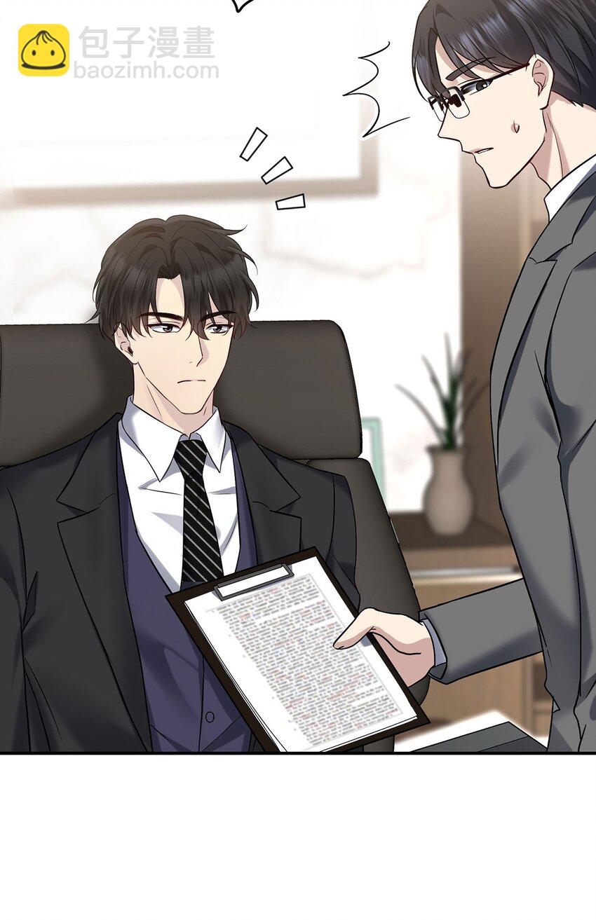 第8话 我是你&ldquo;小叔&rdquo;-第9话