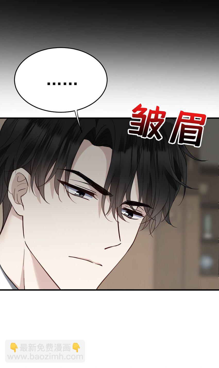 第8话 我是你&ldquo;小叔&rdquo;-第9话