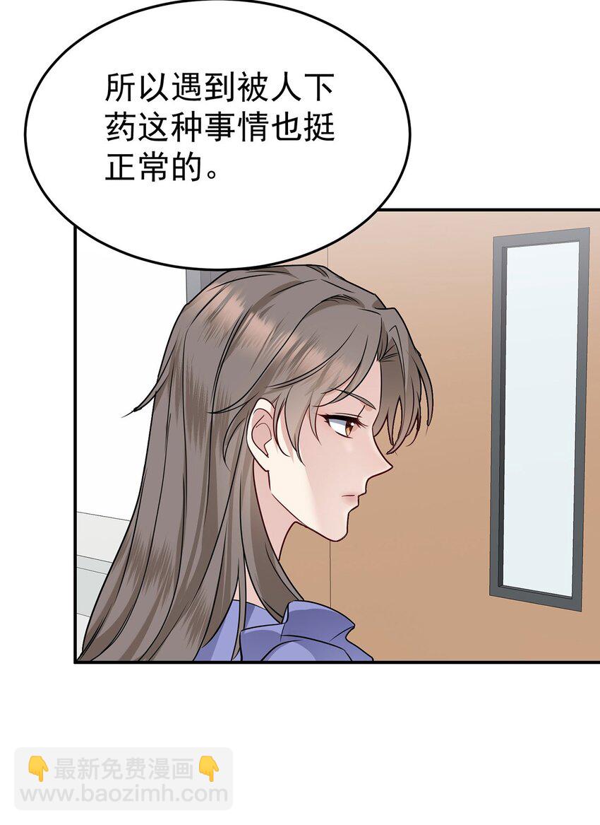 第8话 我是你&ldquo;小叔&rdquo;-第9话