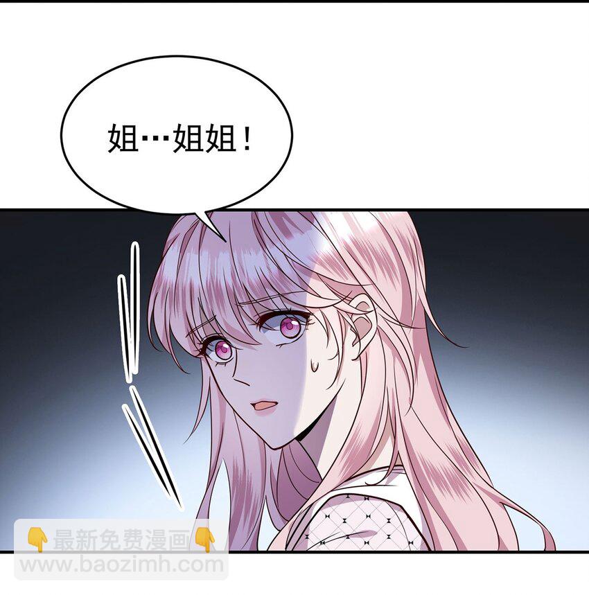 第8话 我是你&ldquo;小叔&rdquo;-第9话